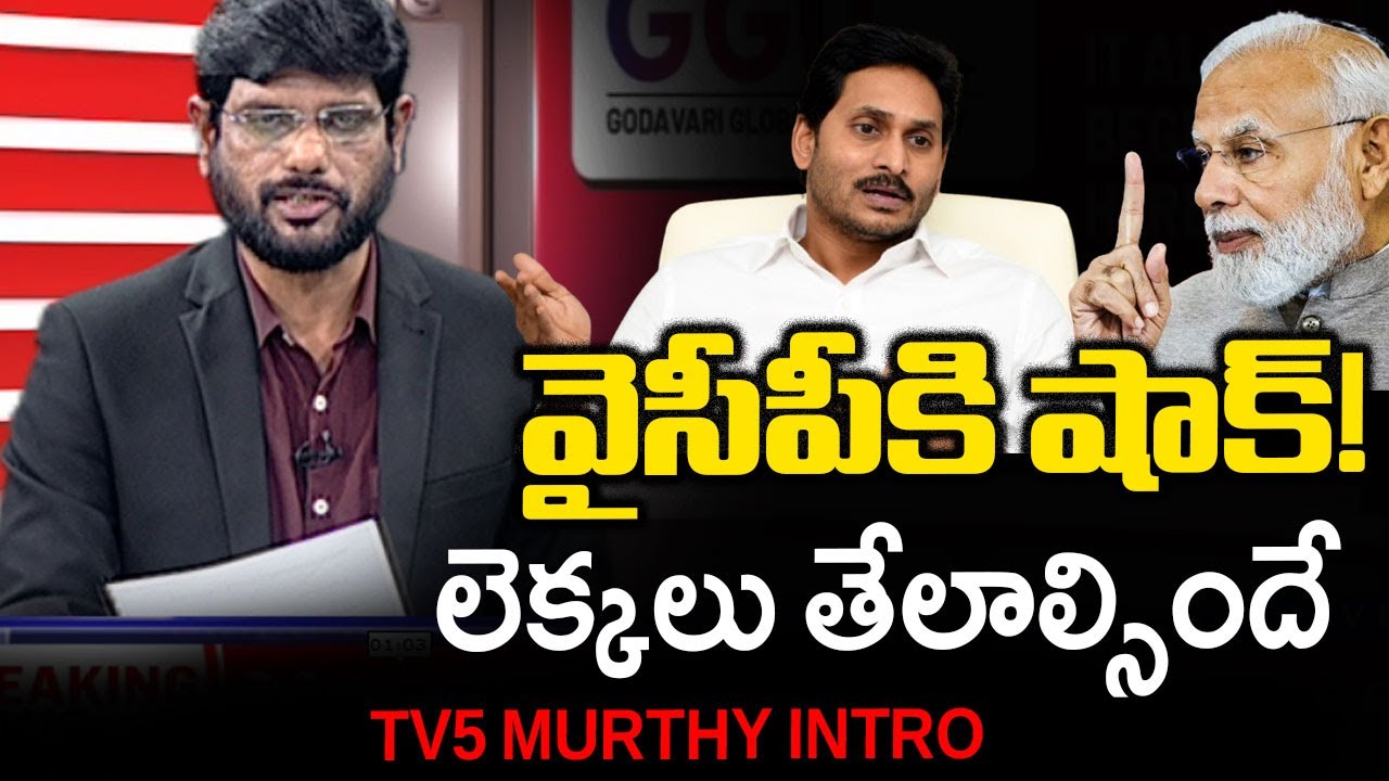 TV5 Murthy Intro of Big News Debate | Thirumala Laddu Controversy | ED | PM Modi | TV5 News