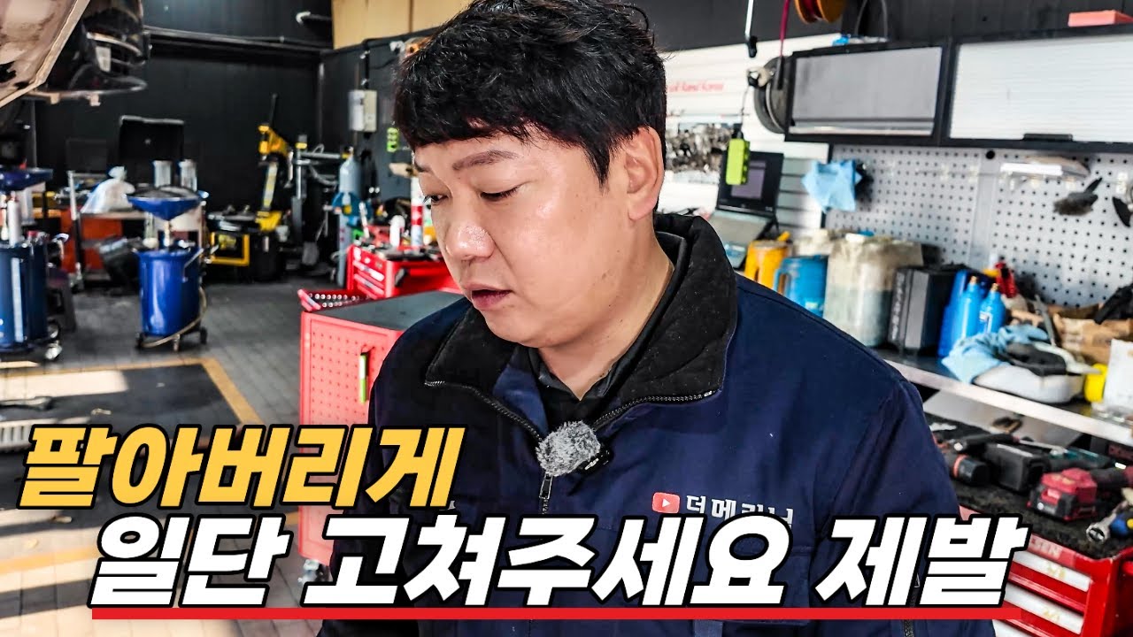 정비 거절 당해서 메카닉 까지 찾아온 차주....  / F30 328i 인젝터