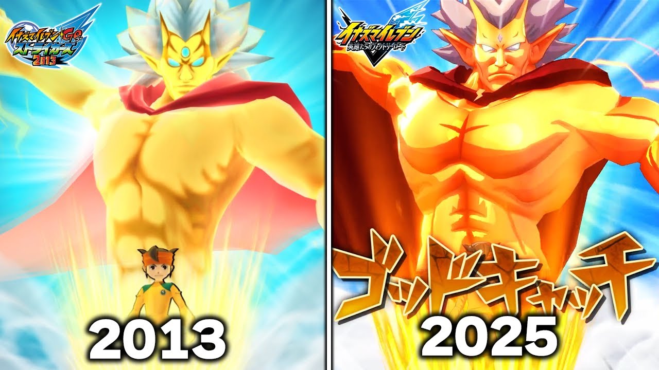 初代イナズマイレブン必殺技比較集【イナズマイレブン 英雄たちのヴィクトリーロード】【イナスト2013】【4K】