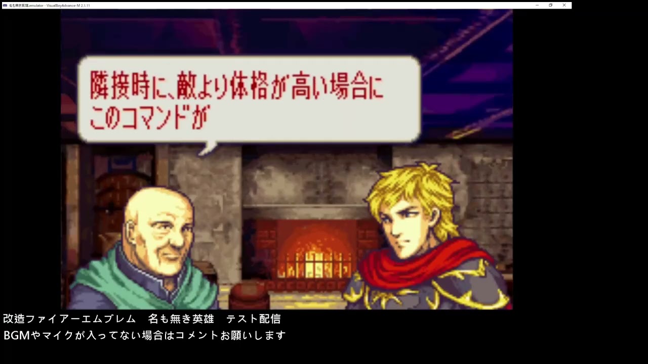 【生声実況】改造ファイアーエムブレム　「名も無き英雄」（The NameLess Heroes）序章「償いの傭兵隊」【難易度ノーマル・疲労有り】