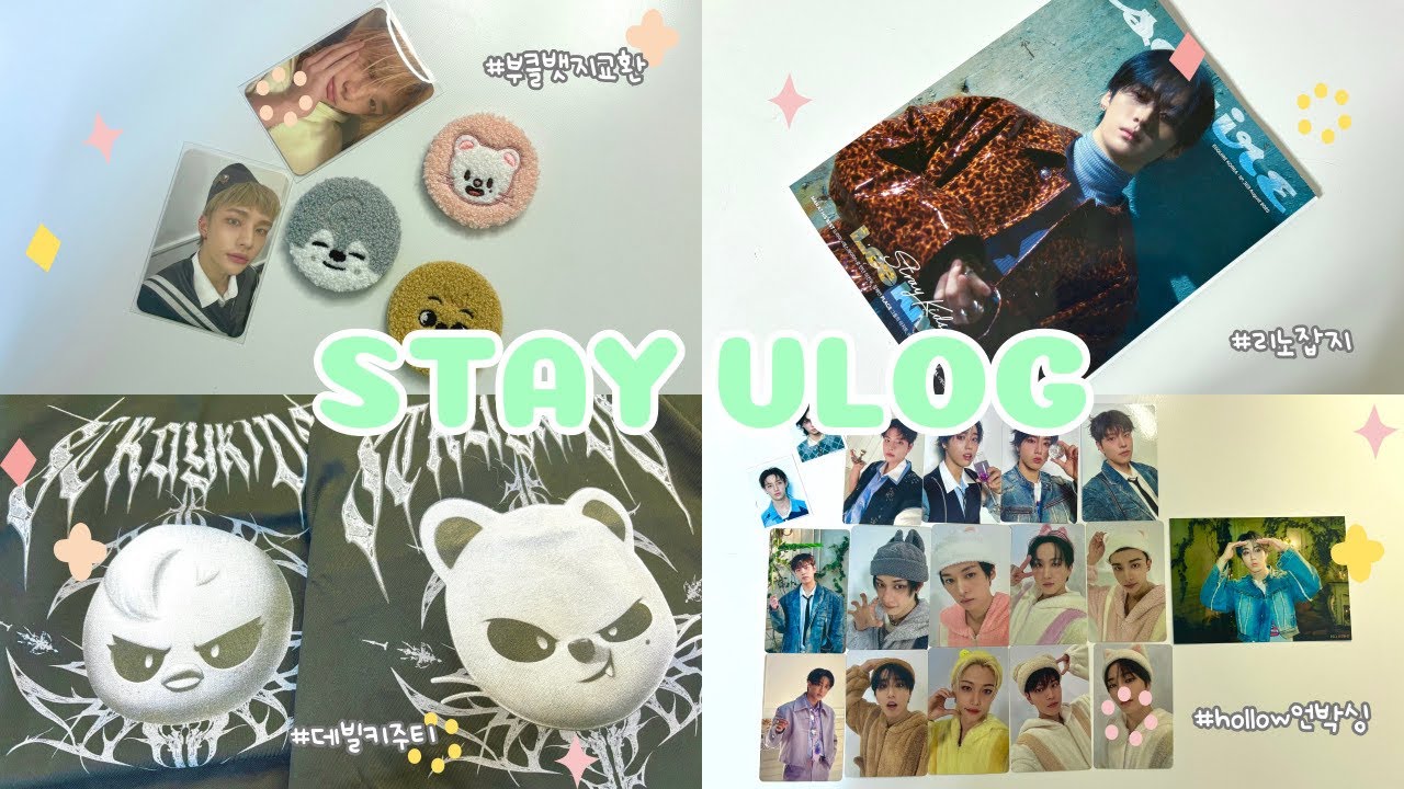[STAY VLOG] ‎밀린깡 덕질스토리 😁 : 부클뱃지교환 | 데빌키주 | 리노잡지 | hollow 앨범 | 쪽냥즈액자