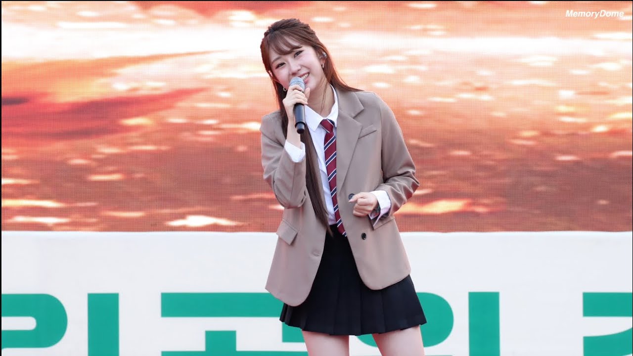 전유진 -  포항 환호공원 준공식 축하공연. 250930