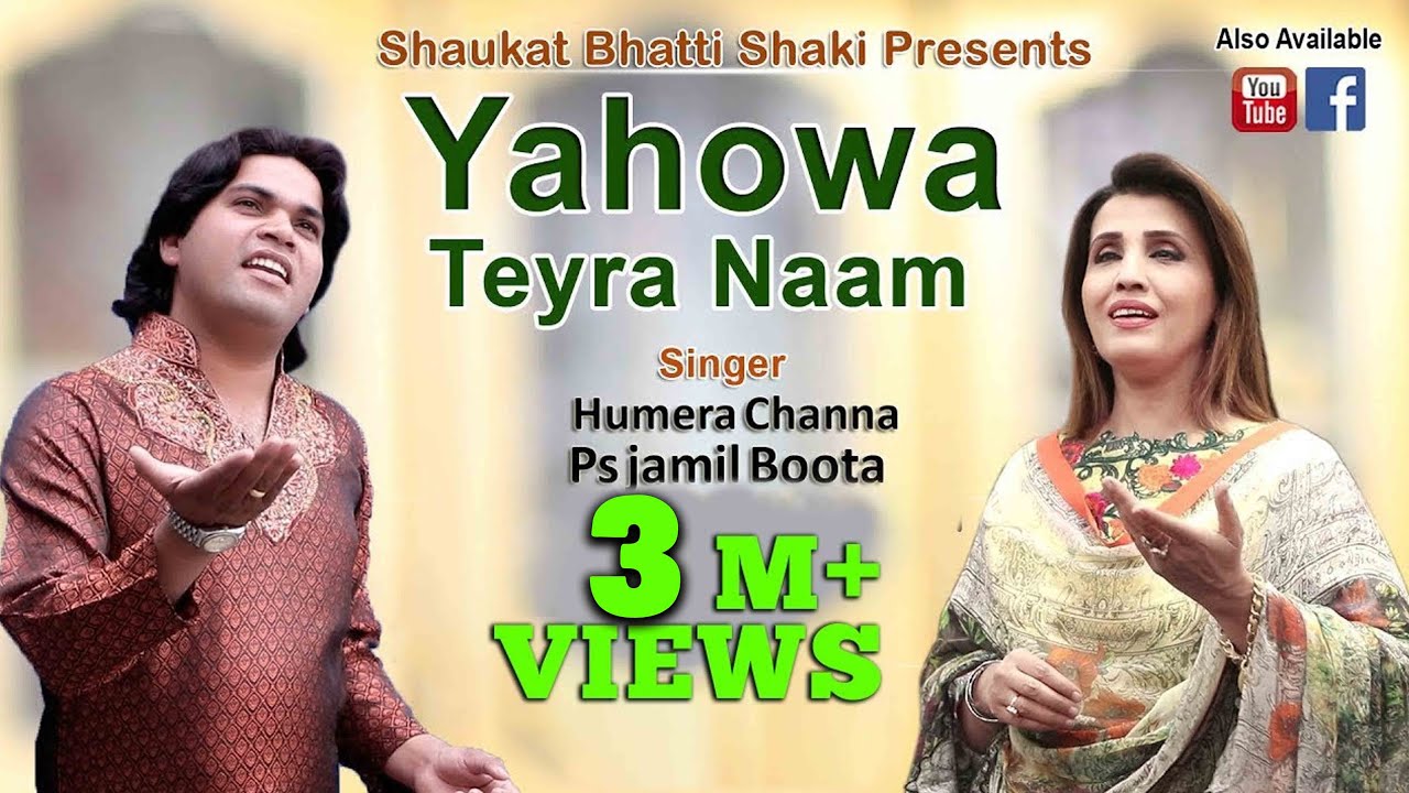 Yahowa Tera Naam II Humera Channa and  Ps Jamil Boota II Shaukat Bhatti Shaki