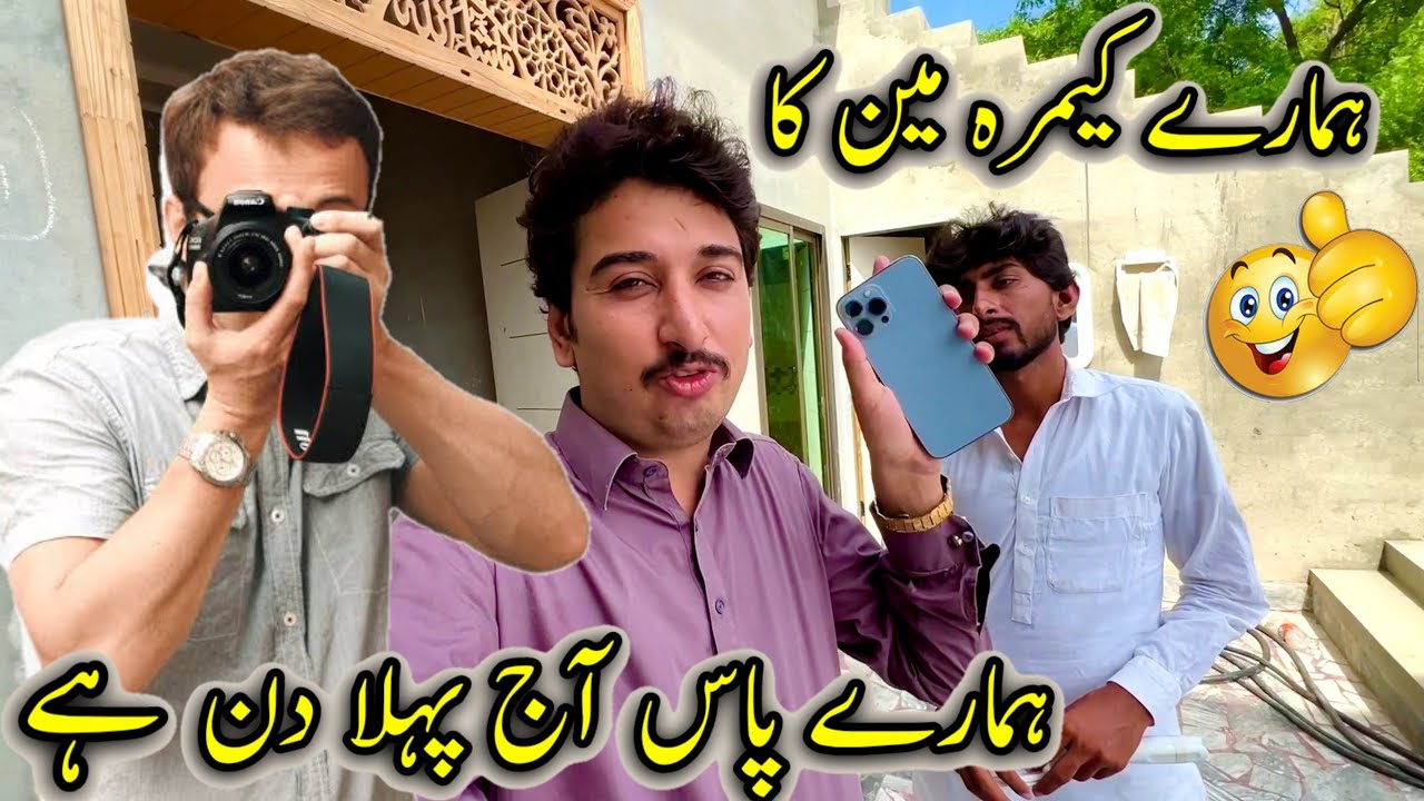 Hamary Camera Man Ka Aj Hamary Pas Phela Din Hai🥰