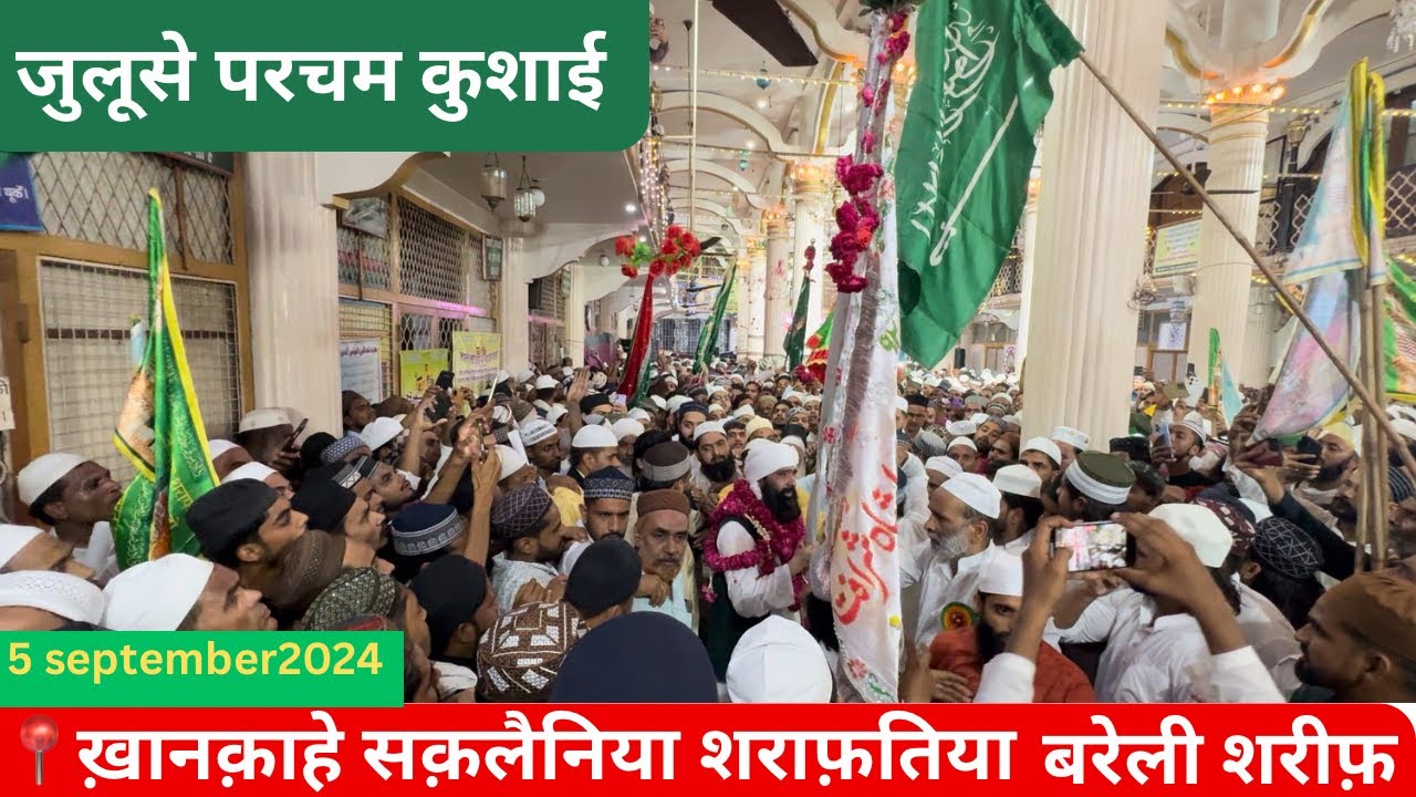 Watch LIVE | Juloos-e-PARCHAM KUSHAI 1 Rabi-Ul-Awwal ShareefAastanae Aaliyah Saqlainiya Sharafatiya