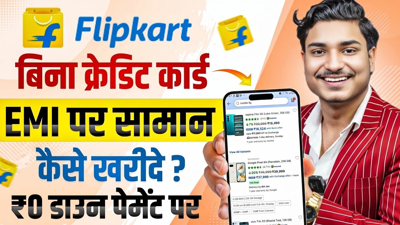 Flipkart EMI Pe Mobile Kaise Le | Flipkart Se EMI Pe Phone Kaise Buy Kare Without Credit Card