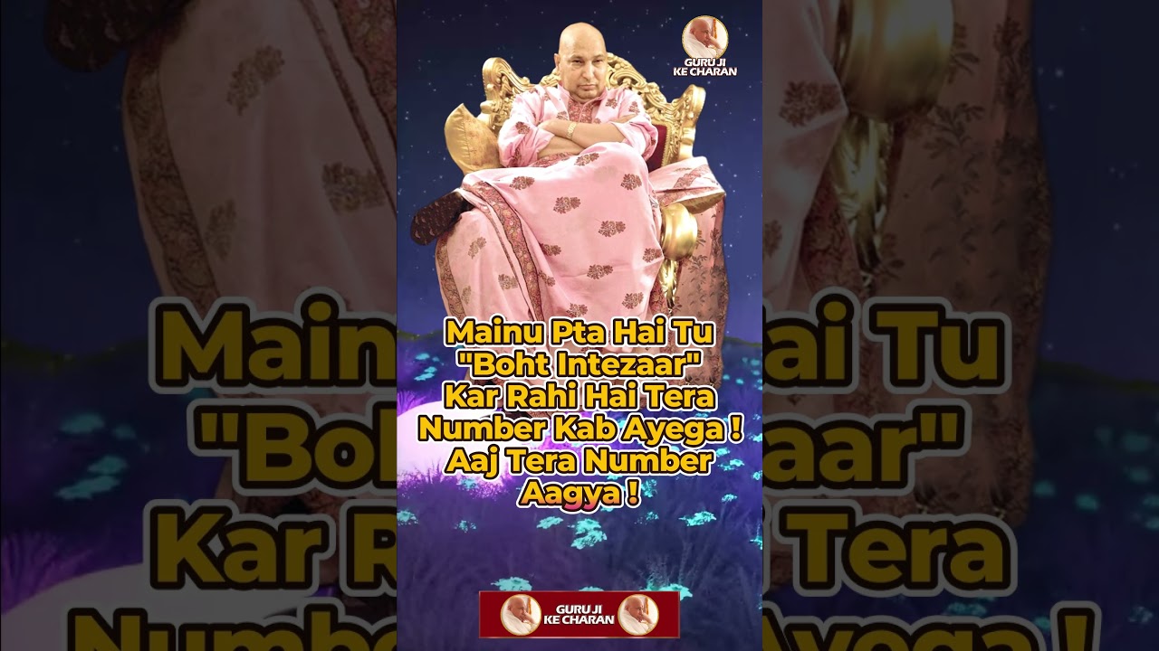 Guruji Satsang Today - मैनु पता है तू बहुत इंतज़ार कर रही है तेरी किस्मत जल्दी ही खुलने वाली है