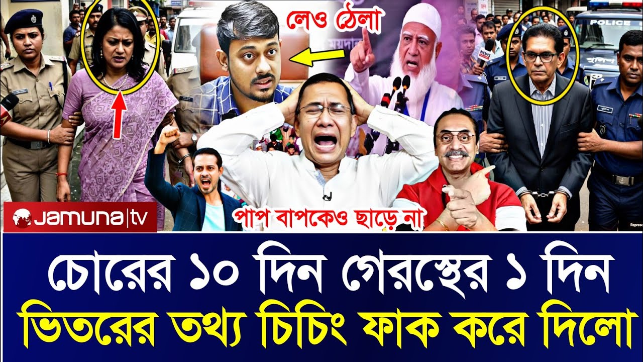 Ajker Bangla Khobor 05 March 2026 | নির্বাচন ইঞ্জিনিয়ারিং নিয়ে সব ফাঁস করে দিলো রিজওয়ানা হাসান 