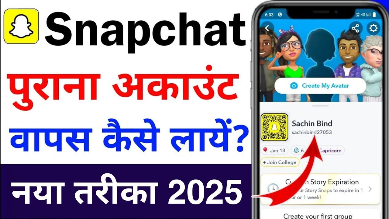 snapchat ka purana account/id kaise wapas laye | snapchat ka purana account kaise khole