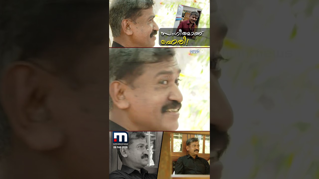 മദ്യത്തിന് ഗുഡ്ബൈ, സംഗീതമാണ് ഇപ്പോൾ വിൽസൺ ചേട്ടന് ലഹരി! | Music | Wilson | Samvedam Viral