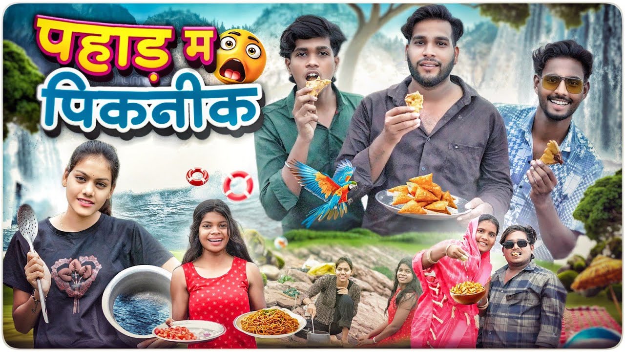 पहाड़ म पिकनीक 🤩 Pahad Ma Picnic ll Cg Comedy 😂 Dolly Sultan ll Narendra Sarkar Cg 11 King