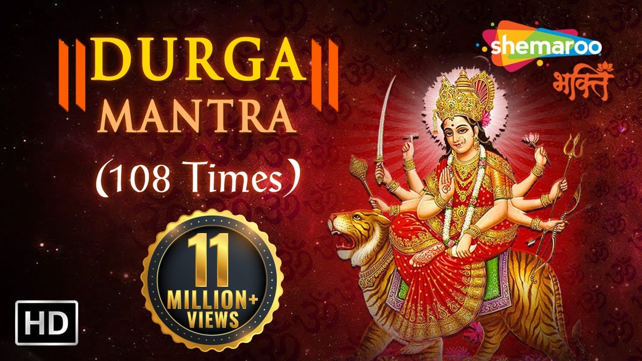 सर्व मंगल मांगल्ये दुर्गा मंत्र सुनकर बाधाएँ दूर होंगी, मन शांत होगा | Gupt Navratri