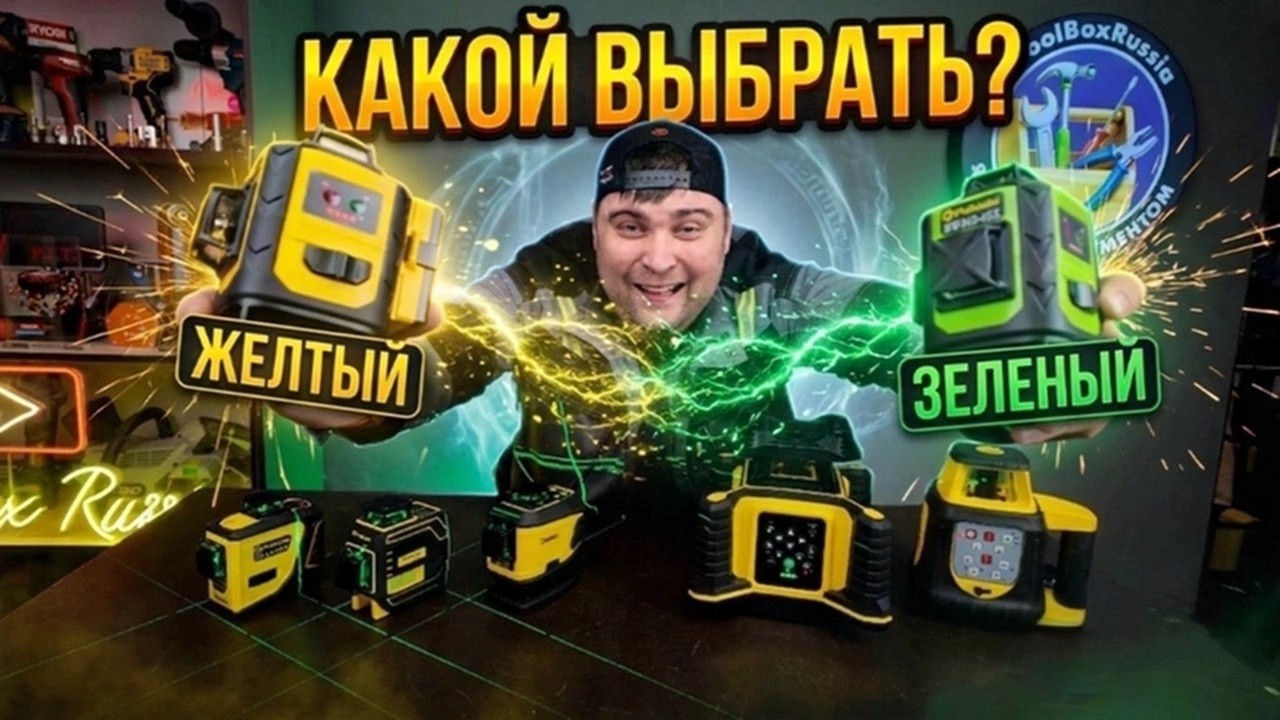 УБИЙЦА КОНКУРЕНТОВ? Тестируем ВСЮ новую линейку лазерных уровней FUKUDA!