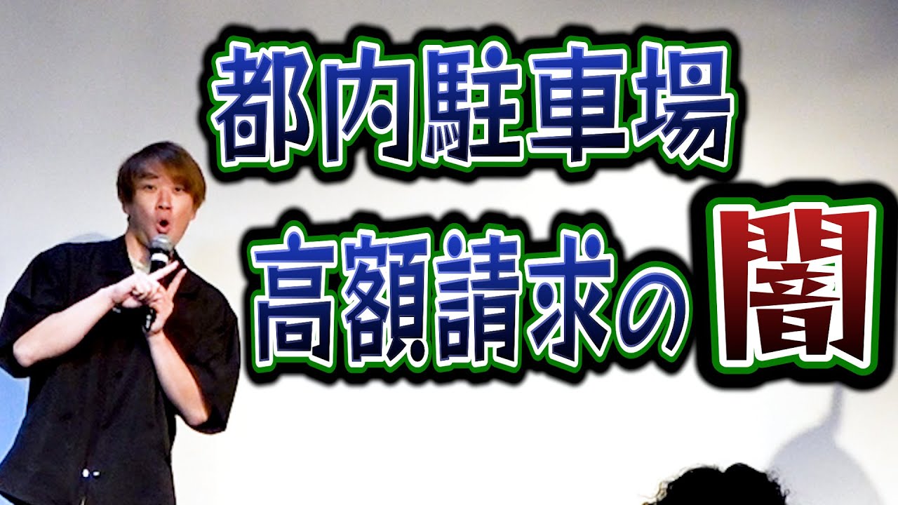 【トークライブ】カンタが新車を駐車場に停めたら起きた最悪だった話がヤバすぎた。