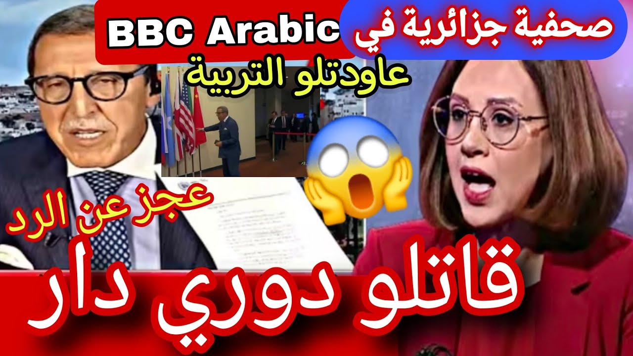صحفية جزائرية تعيد التربية لسنغو ل اسئلة قوية محرجة لم يستطع الرد عليها يعتذر للجزائرين طلب سماح