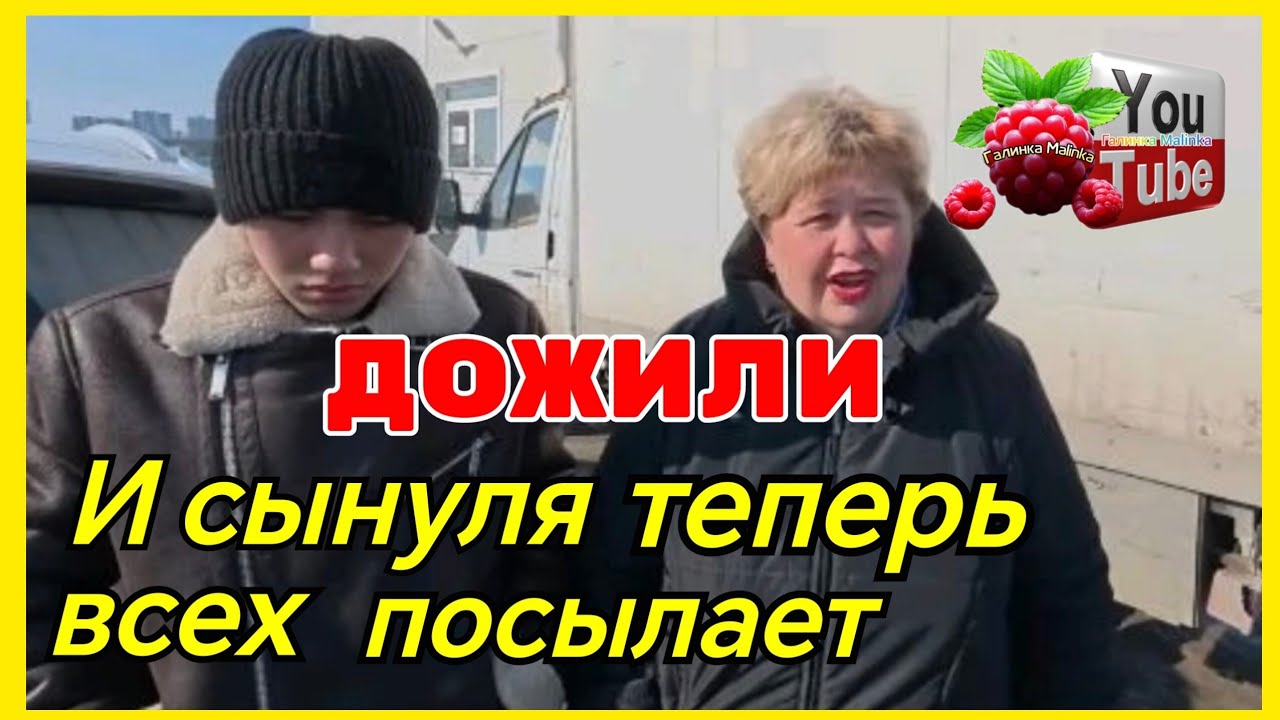 Ольга Уралочка live /Доигрались /И Сынуля теперь всех посылает /Обзор /Уралочка обзоры на блогеров 