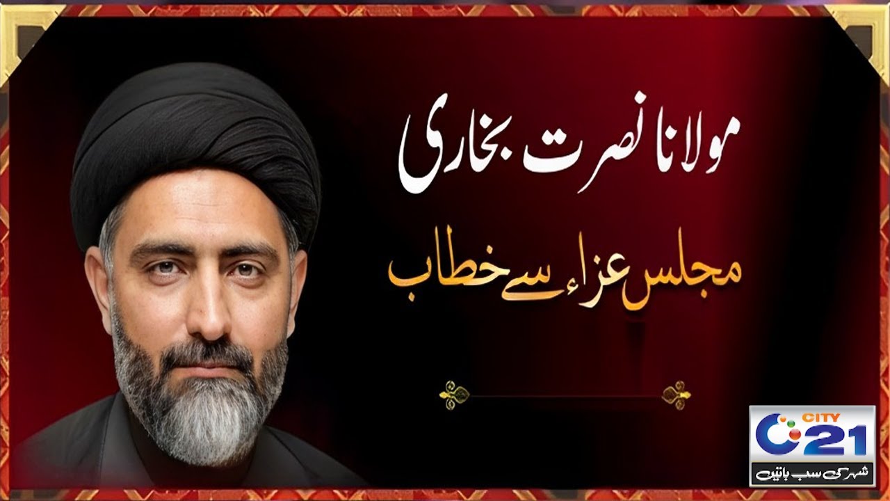 Maulana Nusrat Abbas Bukhari Ka Majlis e Aza Se Khitab | 1st Muharram 2023 | City21