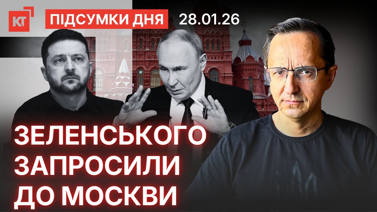 росіяни підтвердили переговори / У столиці замерзає каналізація – Підсумки дня