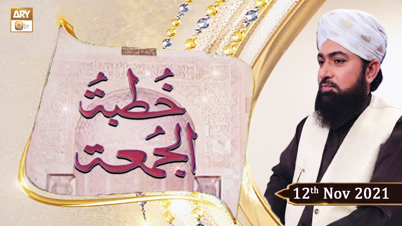 Khutba e Jumma - From Data Darbar Lahore - 12th November 2021 - ARY Qtv