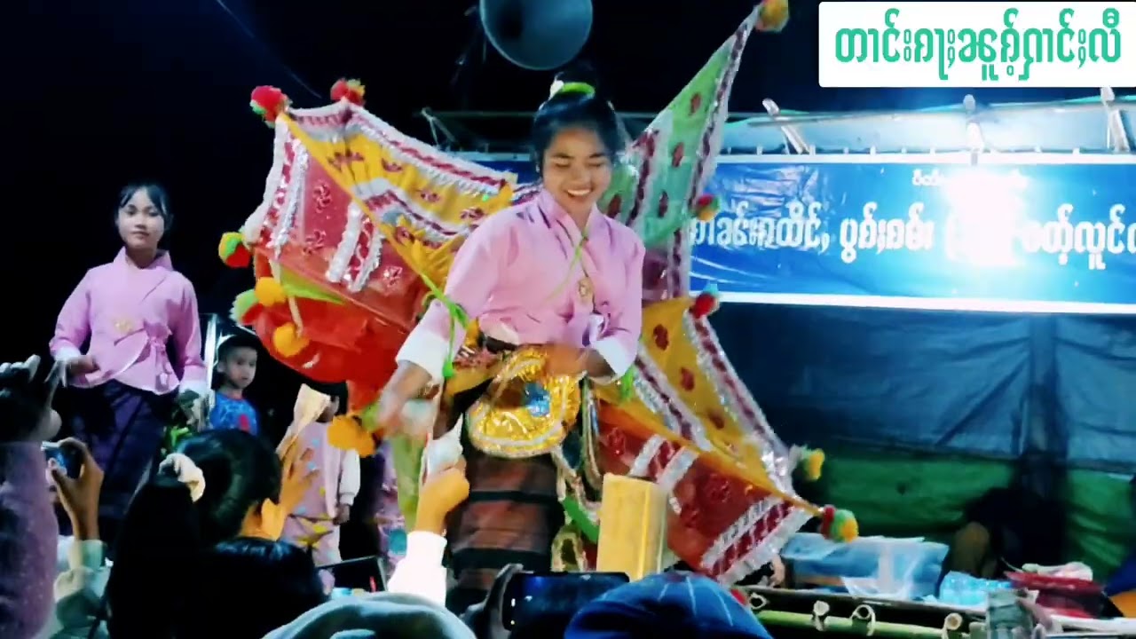 တၢင်းၵႃႈၼူၵ်ႉ၊ ဝၢၼ်ႈၽႃယ၊ မိူင်းသူႈ2024 #youtube #shan #dancevideo #အက 