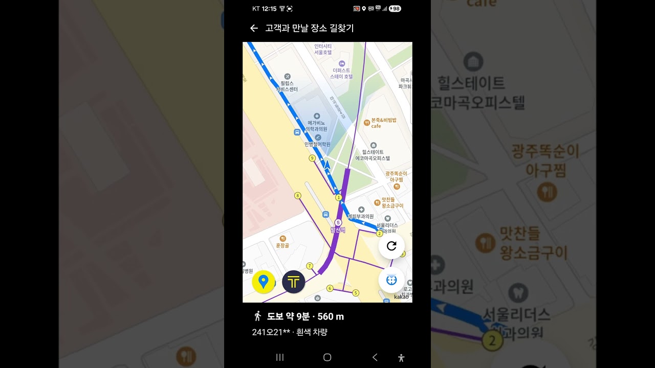 3월05일 목요일!!5개월차 초보 대리기사의 수행일지!! 방심금물 안전운전!!강남구에서 안산콜을???
