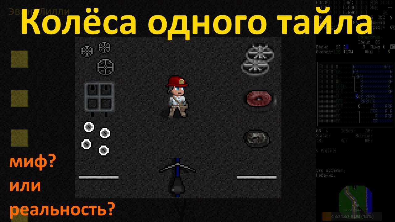 CDDA - О однотайловом транспорте: моноцикл, уницикл. Какие колёса подходят?