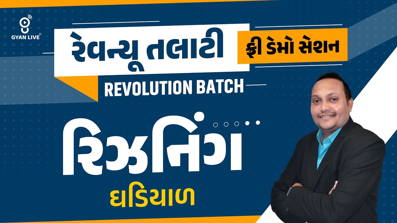 રિઝનિંગ | ઘડિયાળ | REVENUE TALATI (રેવેન્યુ તલાટી) - REVOLUTION | LIVE@08AM #gyanlive #reasoning