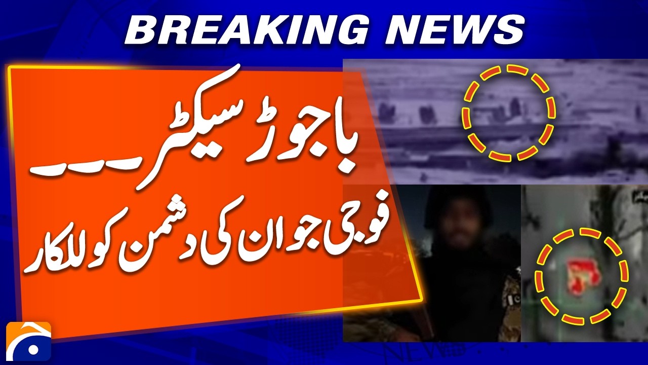 Operation Ghazab Lil Haqq | Pak Fouj jawan ki Bajaur Sector se lalkaar | Geo News