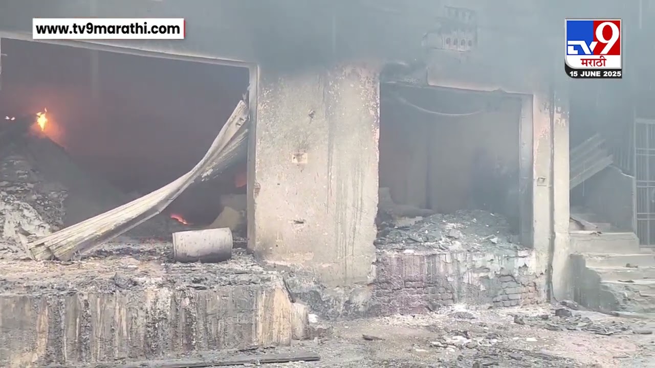 Bhiwandi Fire | भिवंडीत केमिकल कंपनीला आगएका कामगाराचा होरपळून मृत्यू