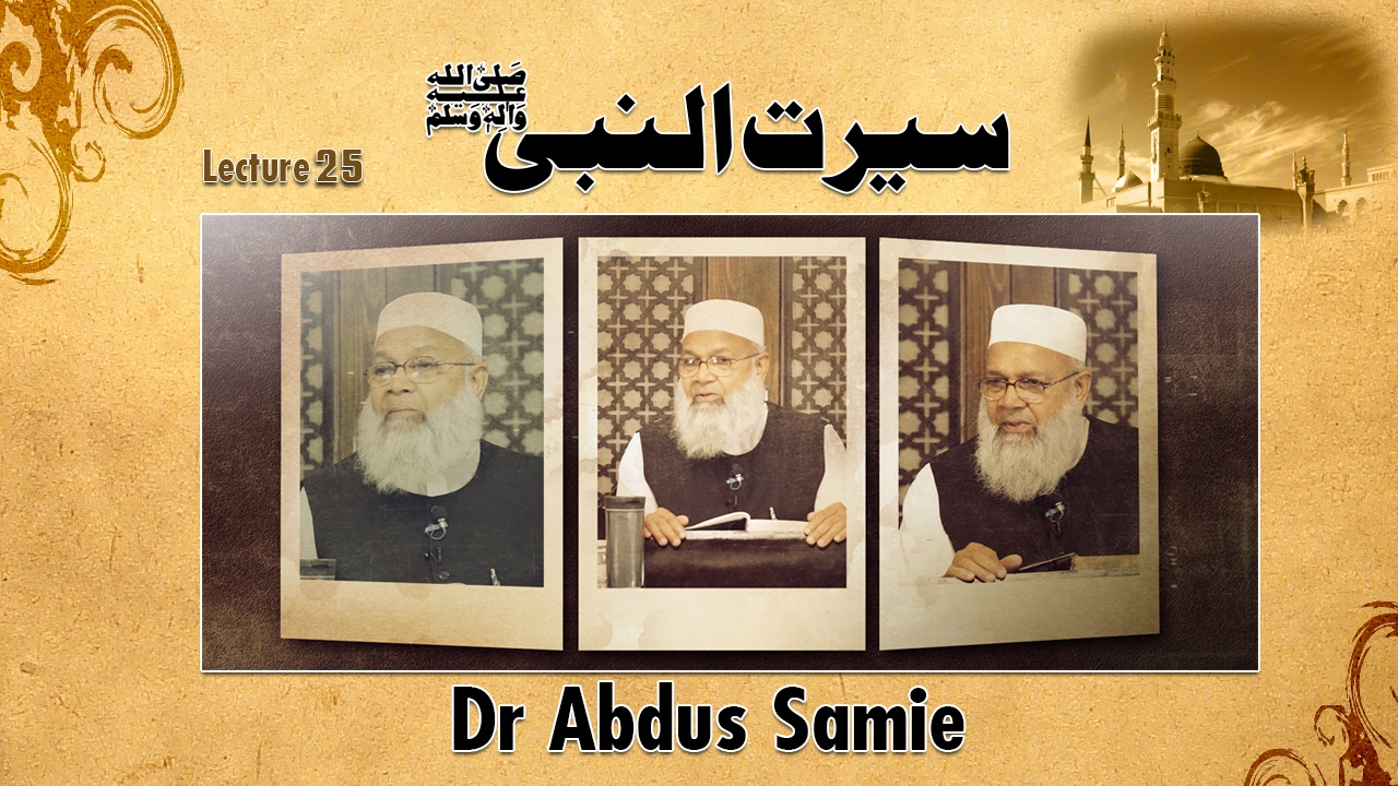 Seerat-un-Nabi : Lecture 25 By Dr. Abdussami Quran Academy Faisalabad