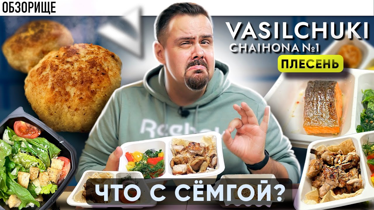 Доставка ЧАЙХАНА №1 | Братья, Васильчуки, есть вопросы к вам...