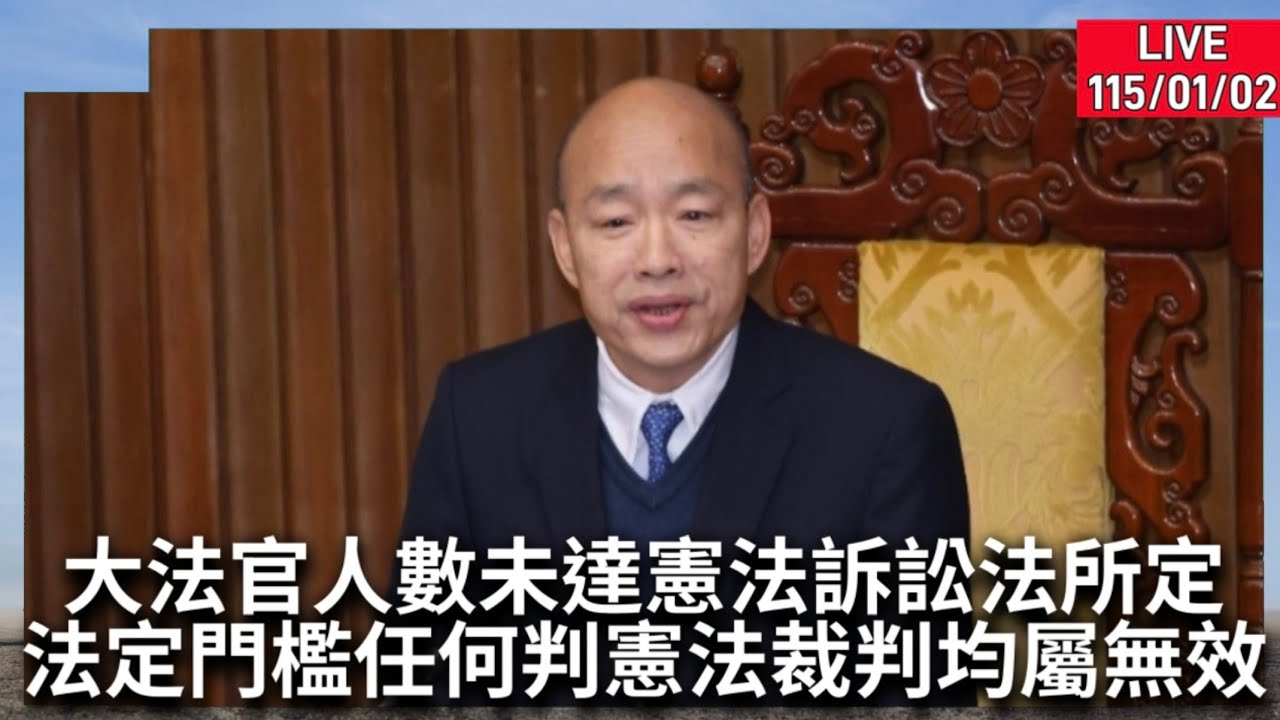#韓國瑜