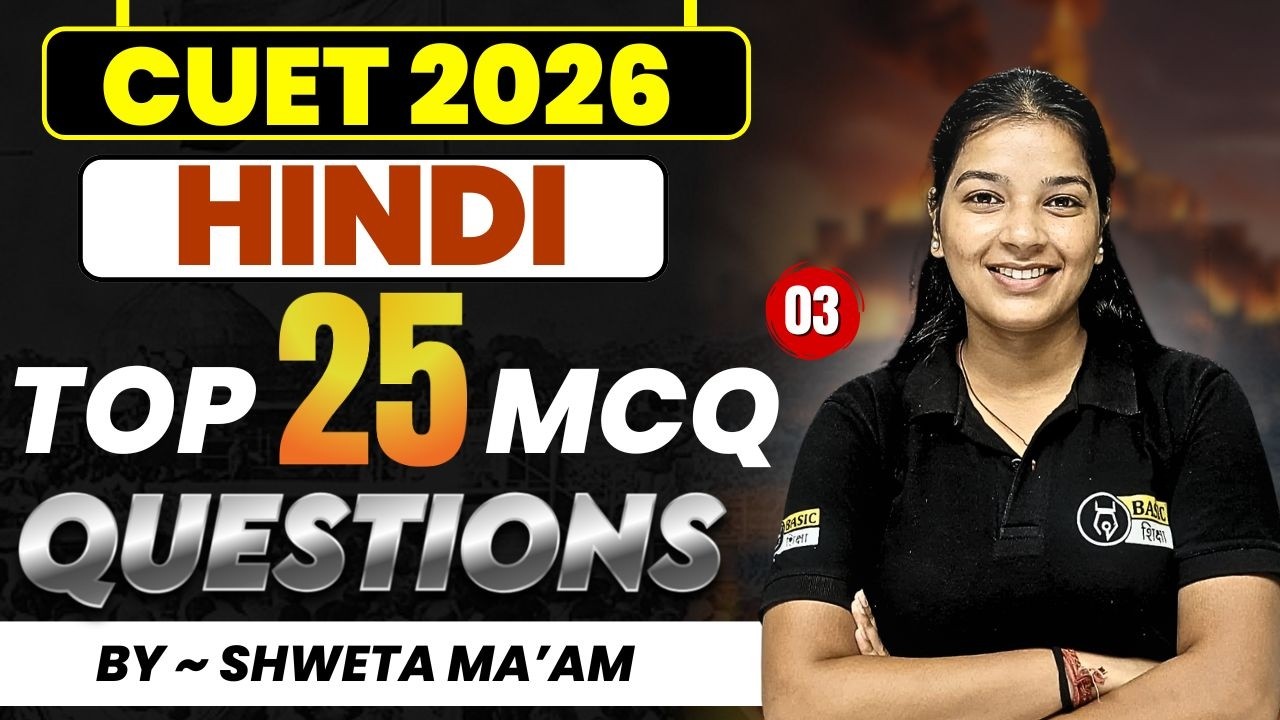 CUET Top 25 MCQ Hindi Language - 3 | CUET Hindi Most Expected MCQ| CUET 2026 Hindi Domain Free Class