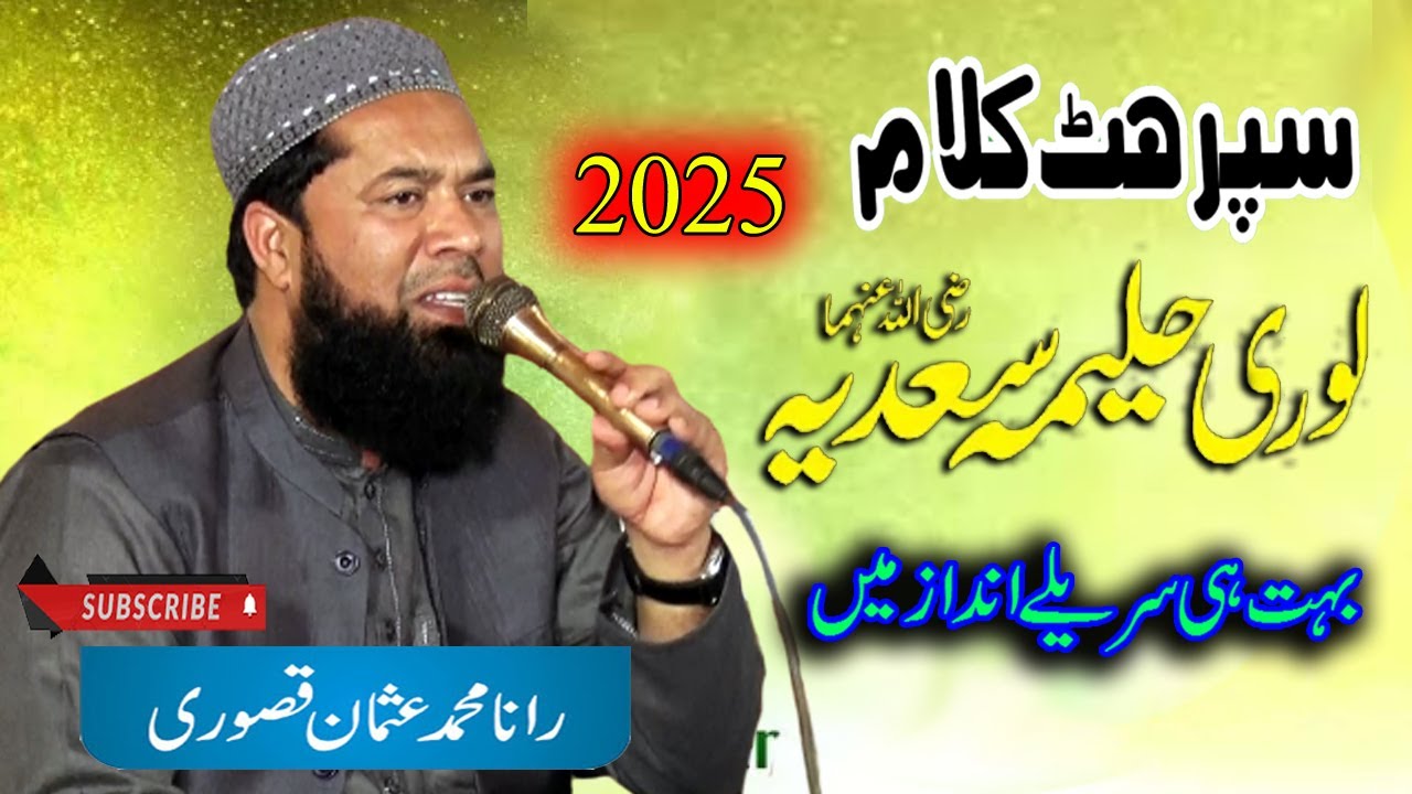 Rana Usman Qasoori | Hamd & Naat Collection 2025 | Hzifah Masjid Chiniot