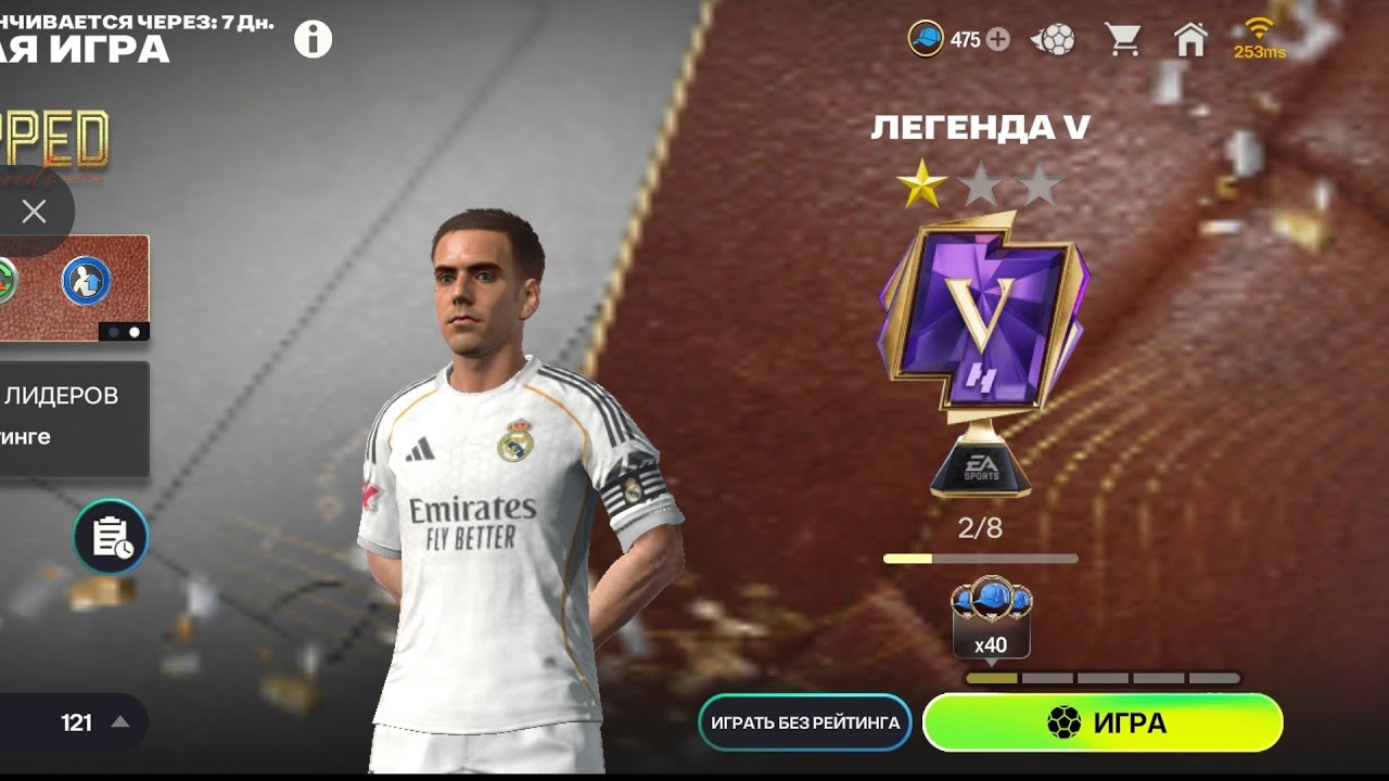 Легенда 5 🌟