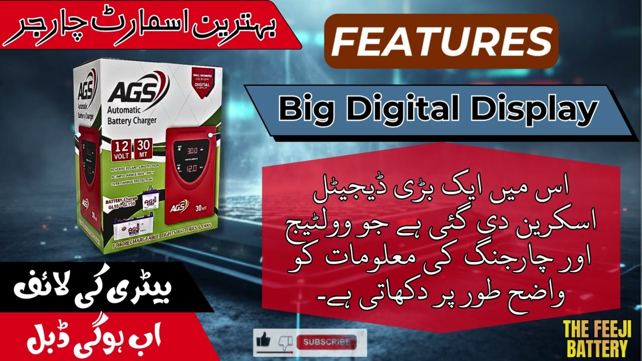 Double Your Battery Life! 🔋 | Battery Ki Zindagi Double Karein AGS Automatic Smart Battery Charger.