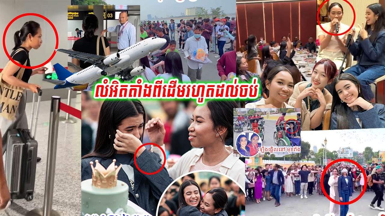 លំអិតតាំងពីដើមរហូតដល់ចប់ សកម្មភាពរបស់កញ្ញា ឆម ស្រីផាច ស្កាត់មក Surprise ថ្ងៃខួបកំណើតព្រះនាងតូច ជេណា