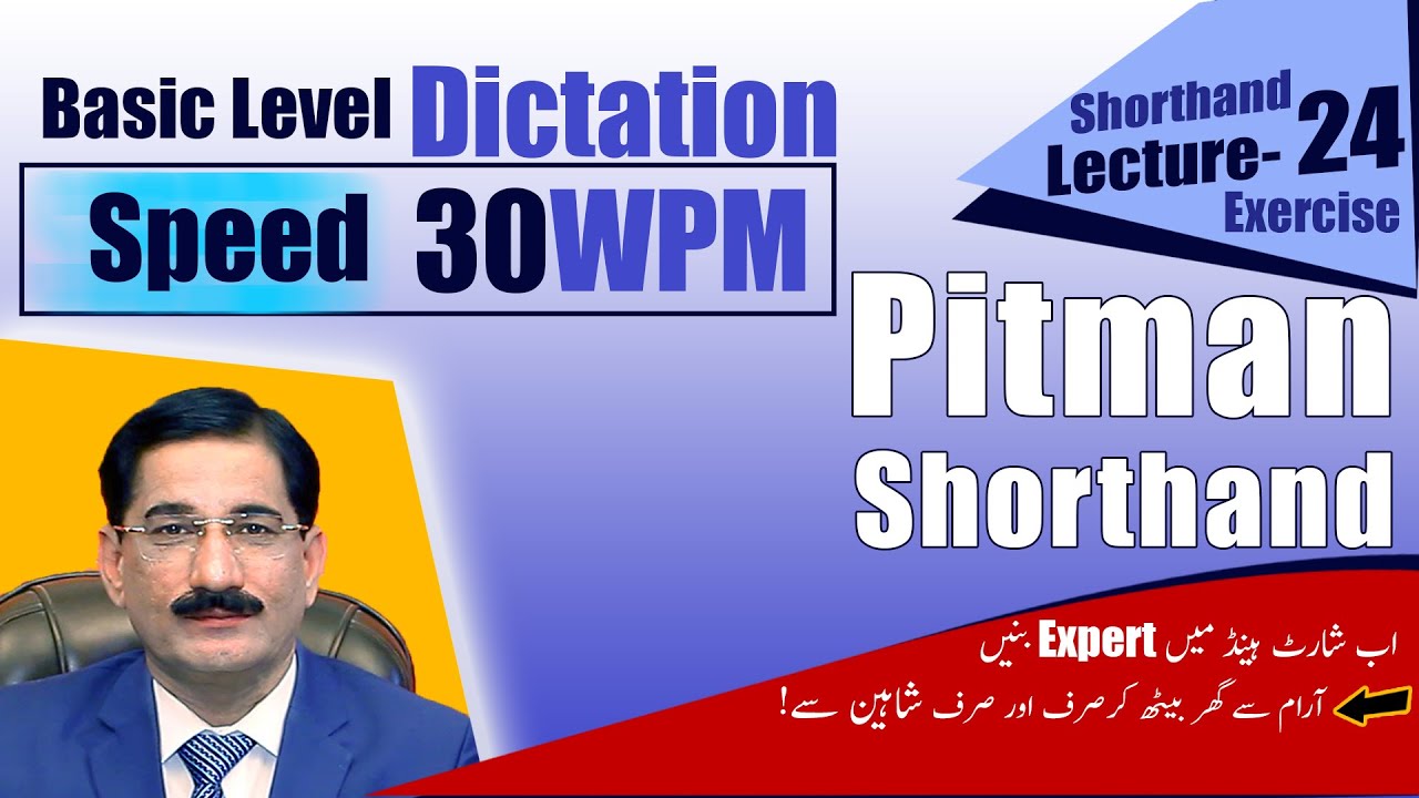 [Lecture- 24] Shorthand Basic Level Dictation Exercise Unit- 4 (30WPM) | Learn Shorthand Online