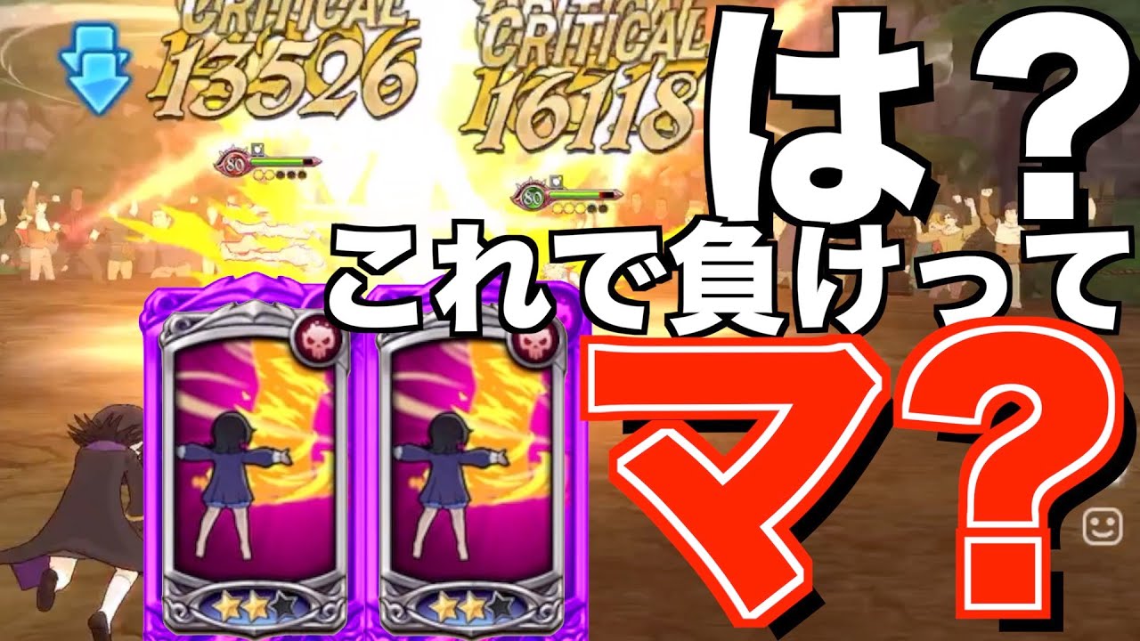 【グラクロ】ガチなフェスマーリンの火力はおかしい。 ／ 喧嘩祭り(上級)【七つの大罪】