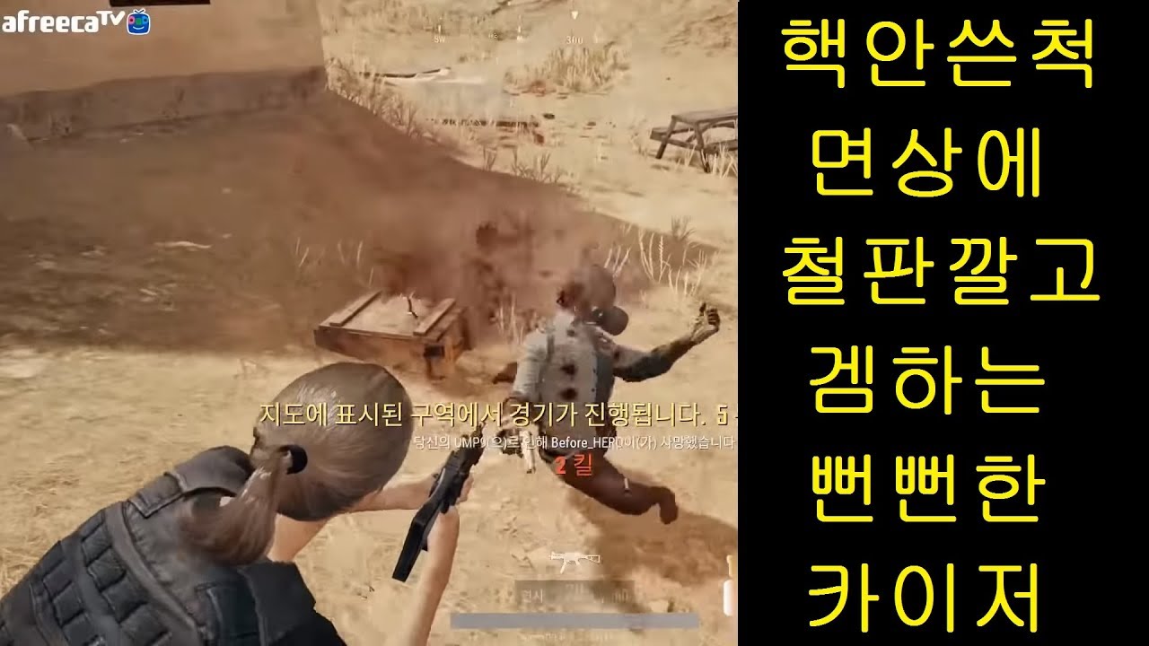 [배틀그라운드] 핵안쓴척 뻔뻔한 카이저 핵영상 (무반 esp 오토에임) 배그 핵,배틀그라운드 핵