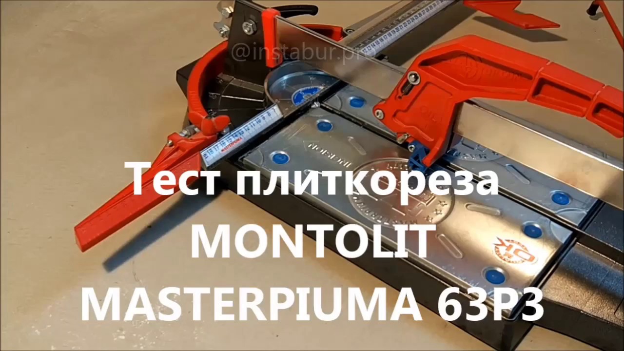 Тест плиткореза MONTOLIT Masterpiuma 63P3