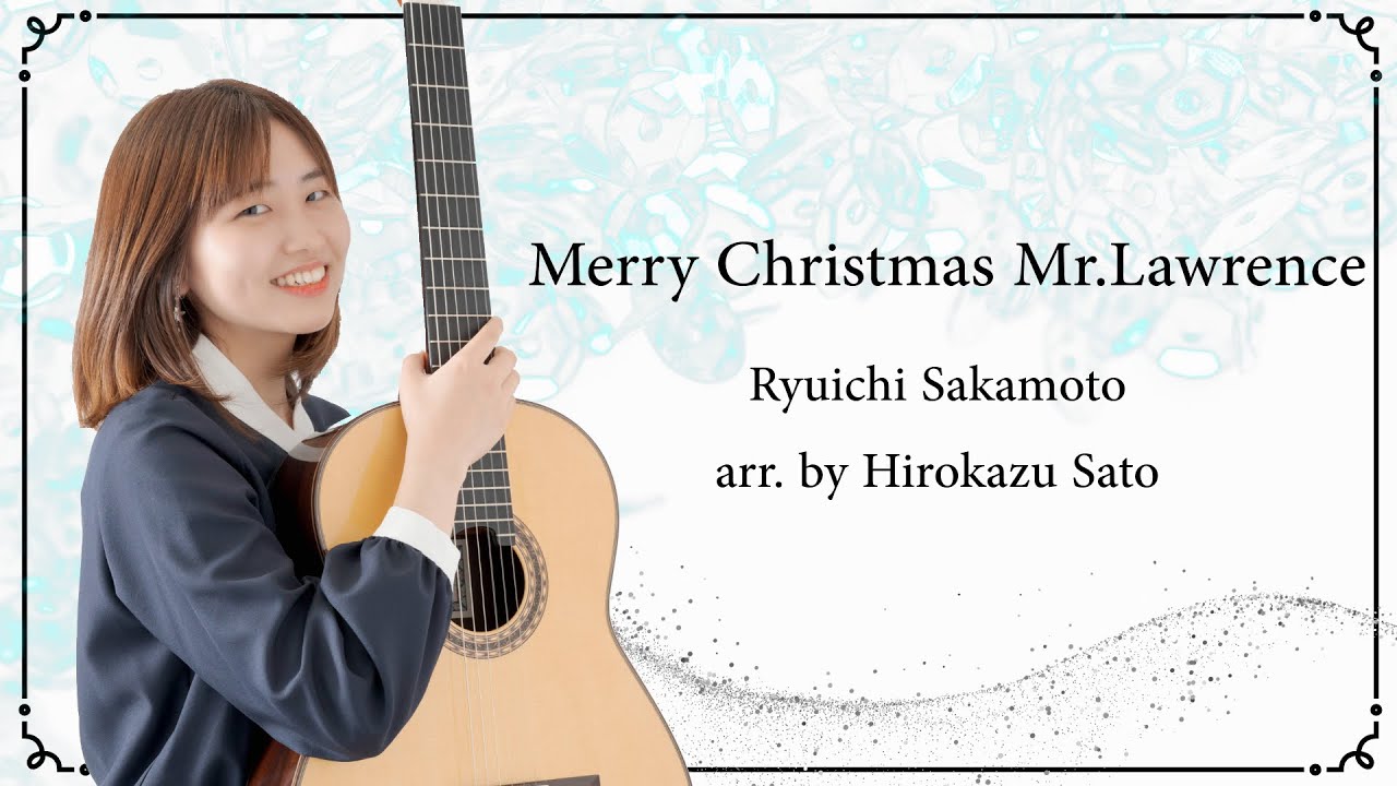 Merry Christmas Mr Lawrence / Ryuichi Sakamoto arr.by Hirokazu Sato | 戦場のメリークリスマス 坂本龍一　 演奏：高田英里佳