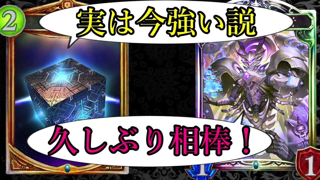 【アンリミ】待たせたな！掌握者とアークのお帰りだ！！【シャドバ/シャドウバース/Shadowverse】