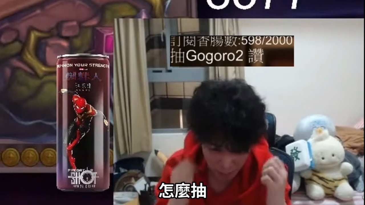 羅傑-抽GOGORO