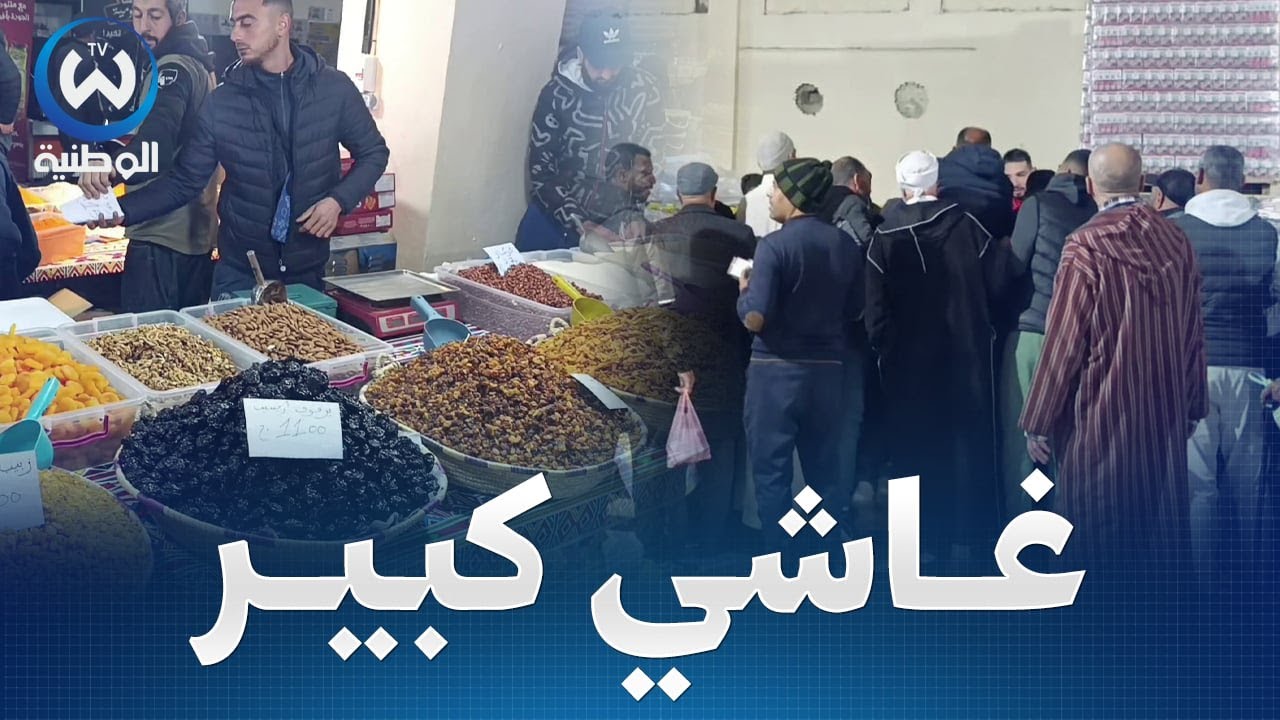 إقبال كبير للمواطنين على سوق الرحمة الجواري بسيدي بلعباس..وفرة وأسعار في المتناول