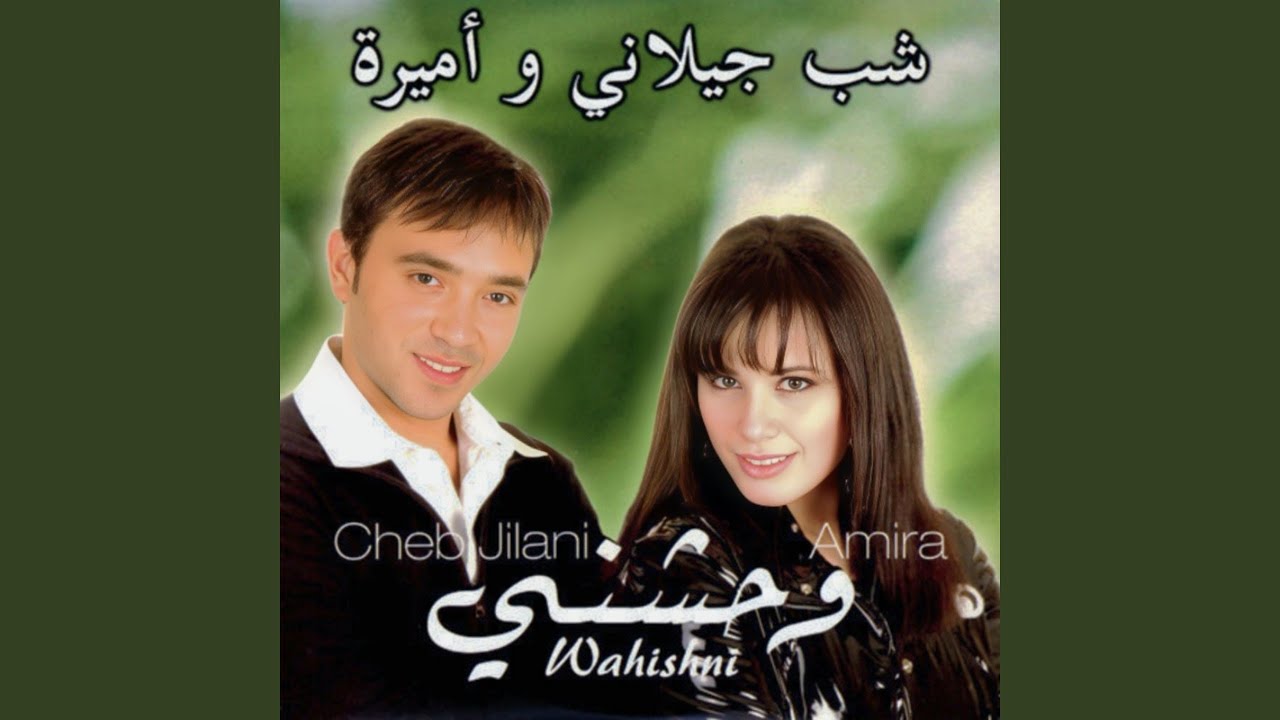 Wahishni (feat. Amira)
