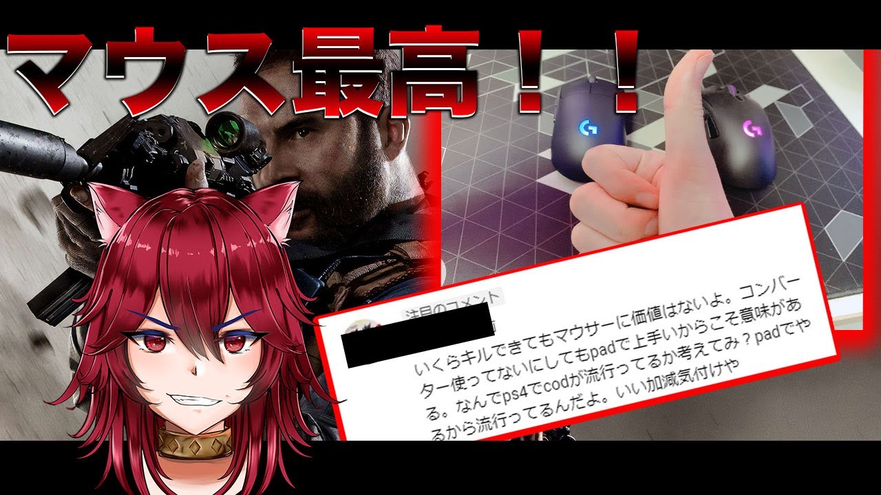 【MW実況】マウスに過剰反応するプロゲーマーキッズがキモすぎるｗｗプロ目指して頑張ってください！！