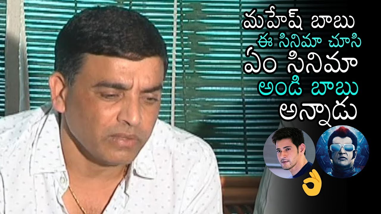 Dil Raju about Mahesh Babu Response On Robo 2 Movie | Rajinikanth | Akshay Kumar | Daily Culture