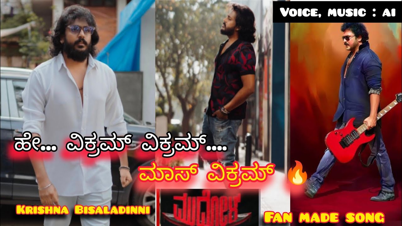 Hey Vikram Vikram… Mass Vikram 🔥 | Vikram Ravichandran | Krishna Bisaladinni | Mudhol 