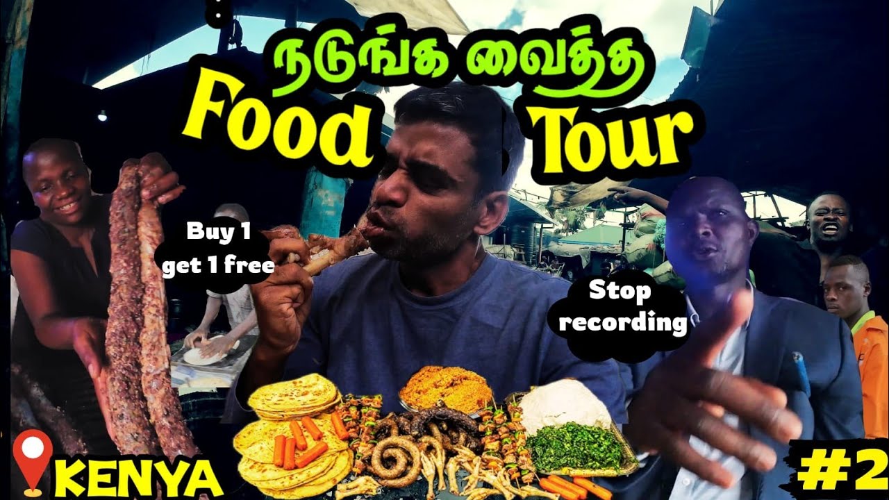 🫣முதல் நாளே பதறவைக்கும் Streetfood மனிதர்கள்🤷| 🇰🇪Kenya ep2
